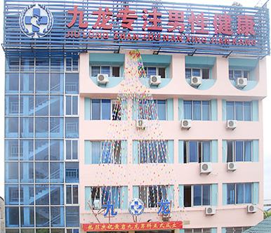 乐清市泌尿外科男科医院哪家好? 乐清市泌尿外科男科医院哪家好?