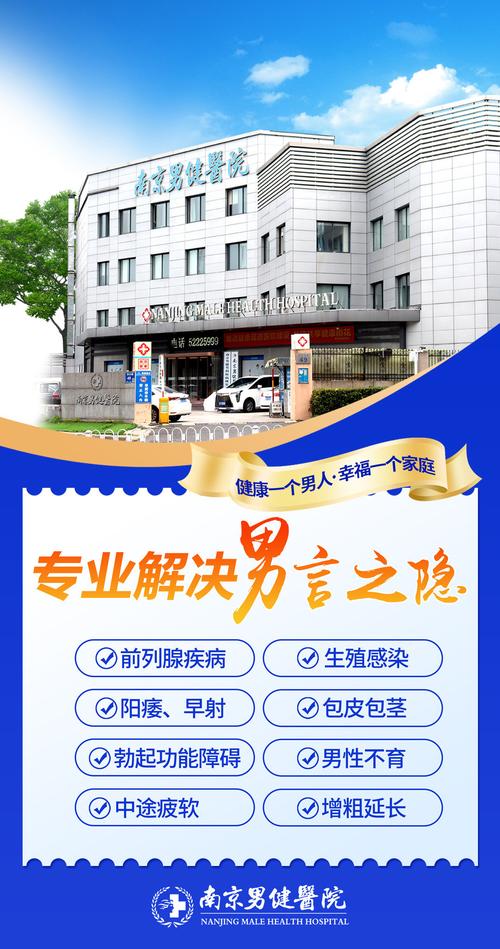 男科医院排行榜前十 男科医院哪家好 男科医院排行榜前十 男科医院哪家好