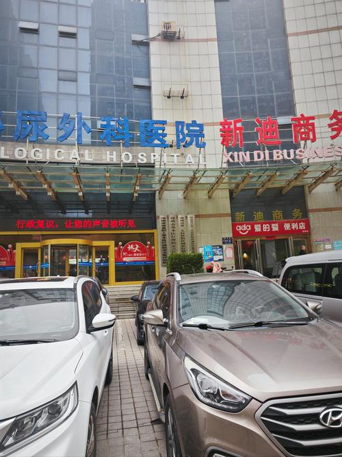 睾丸炎去哪里治疗比较好 睾丸炎去哪里治疗比较好