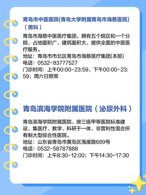 睾丸炎去哪里治疗比较好 睾丸炎去哪里治疗比较好