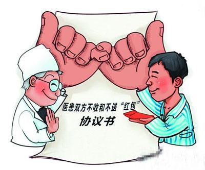 滨州九龙医院拒收患者做诚信医疗表率